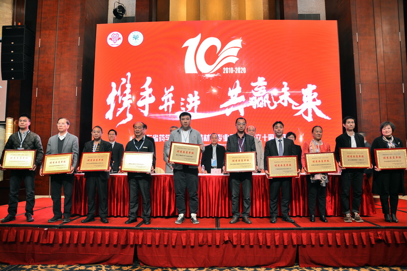 表彰優(yōu)秀委員單位 小.jpg