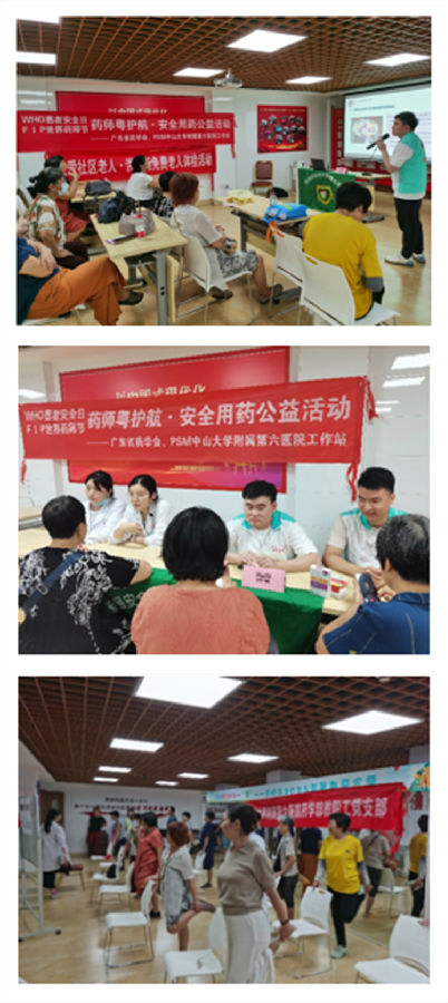 活動(dòng)三:藥學(xué)服務(wù)進(jìn)社區(qū).png