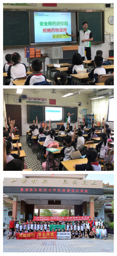安全用藥進(jìn)校園.png
